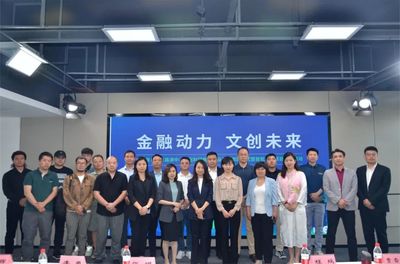 金融动力，文创未来——秦创原(国际)路演中心文化科技融合产业基地首批文化项目路演活动成功举办